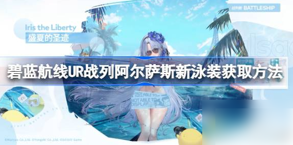 碧蓝航线