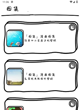 萌萝社手机版