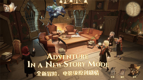 哈利波特魔法觉醒精简版