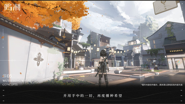 鸣潮手机版
