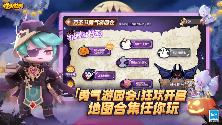 迷你世界1.24.5版本