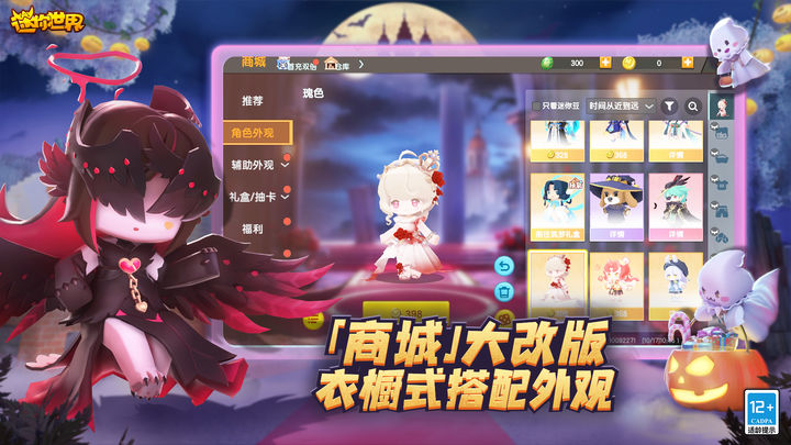 迷你世界1.24.5版本