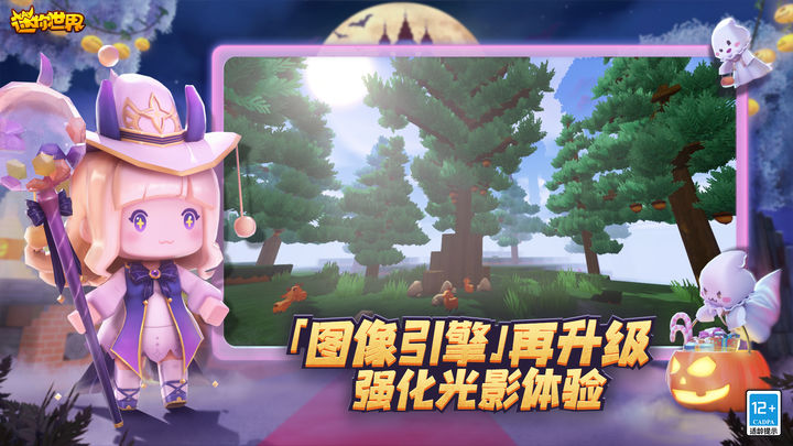 迷你世界1.24.5版本