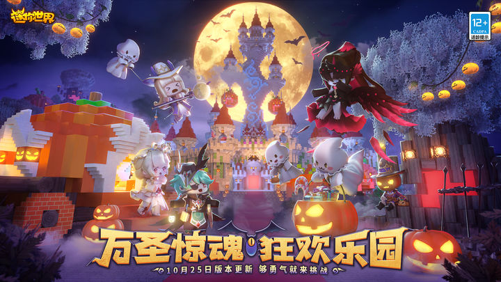 迷你世界1.24.5版本