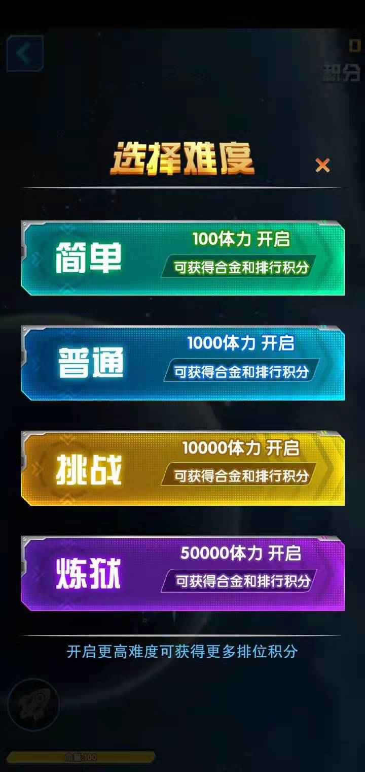 飓风空袭红包版