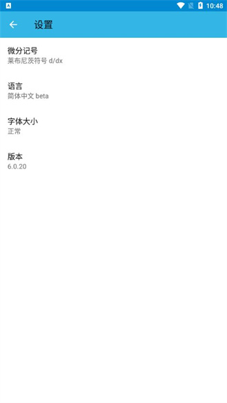 MalMath中文版