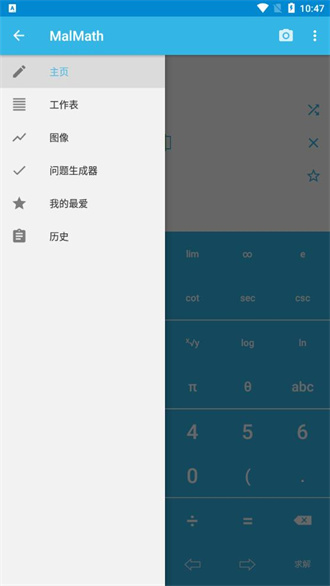 MalMath中文版