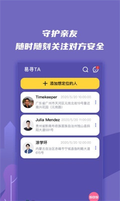 易寻TA