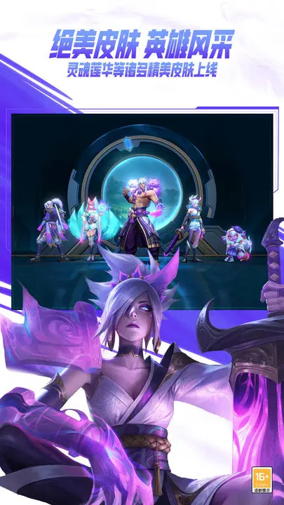 lol手游c测