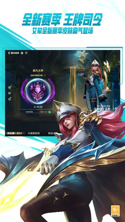 lol手游c测