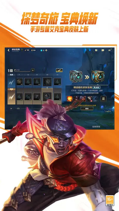 lol手游c测