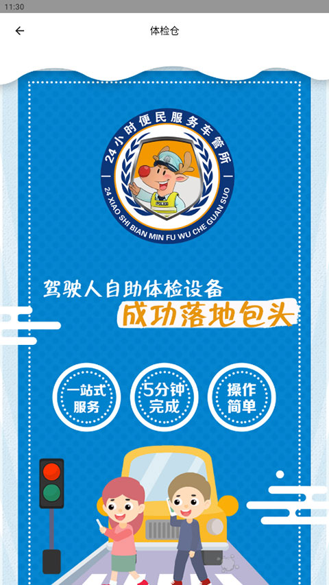 小鹿学车GB版
