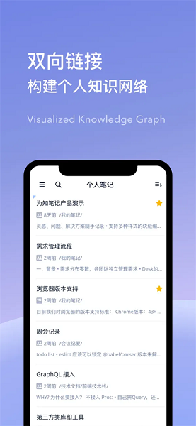 为知笔记x