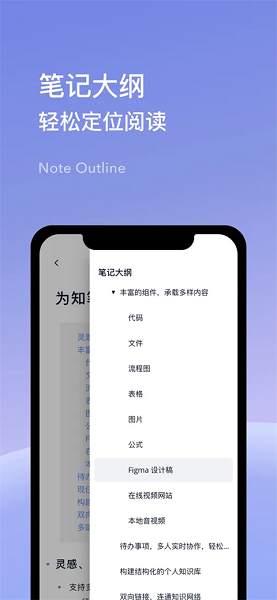 为知笔记x