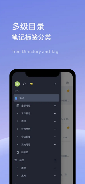 为知笔记x