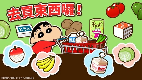 crayon shinchan