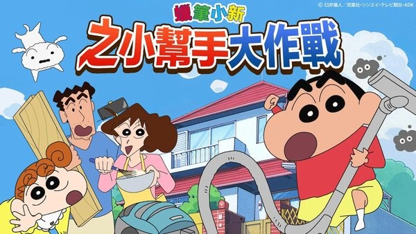 crayon shinchan