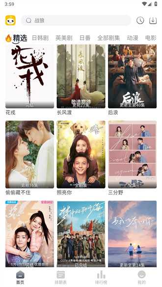 豆芽视频app