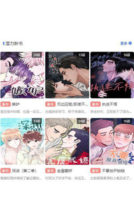 团团动漫