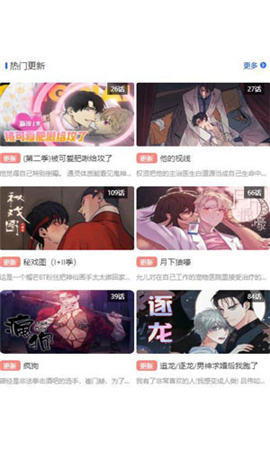 团团动漫