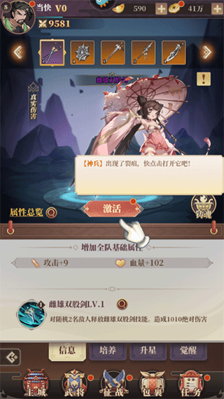 醉计三国游戏安装
