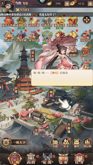 醉计三国游戏安装