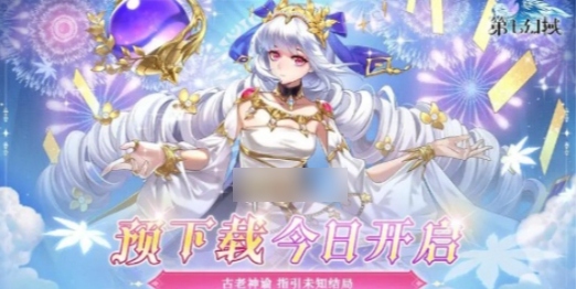 第七幻域