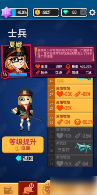 向僵尸开炮