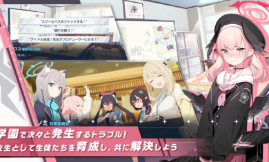 蔚蓝档案日服中文版