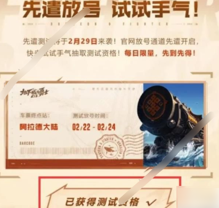 地下城与勇士起源