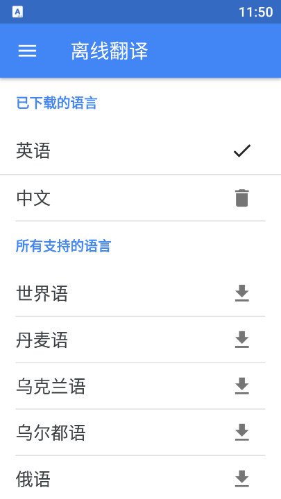 google翻译正版