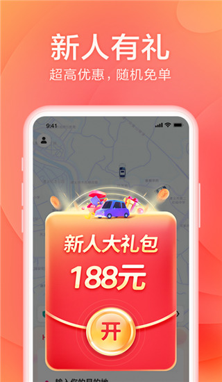 小拉出行app