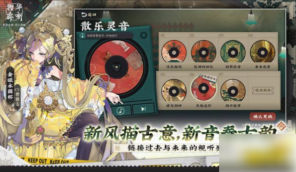 物华弥新