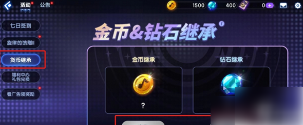 节奏大师
