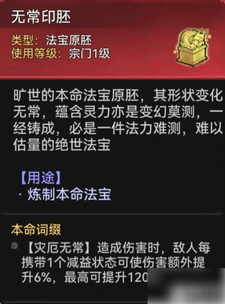 最强祖师
