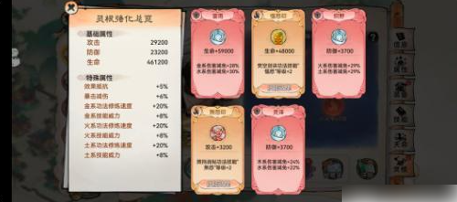 最强祖师