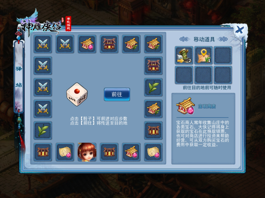 神雕侠侣
