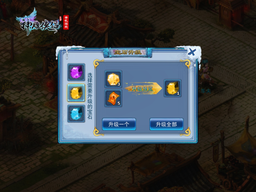神雕侠侣