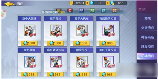 热血街篮