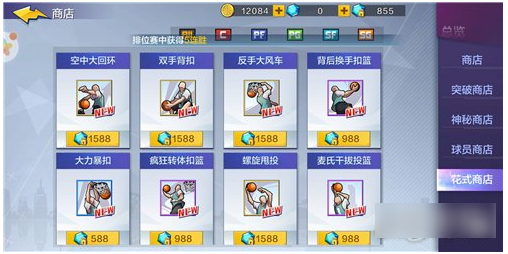 热血街篮