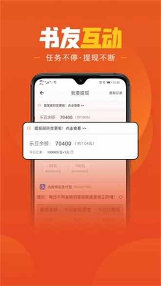 乐读小说免费