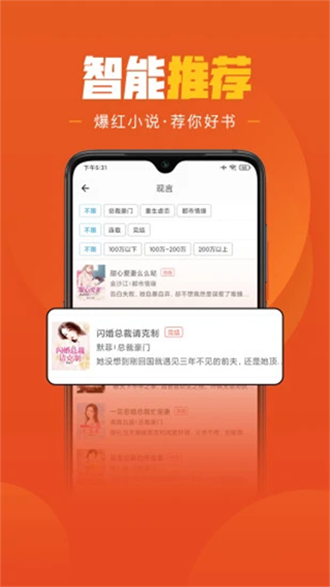 乐读小说免费