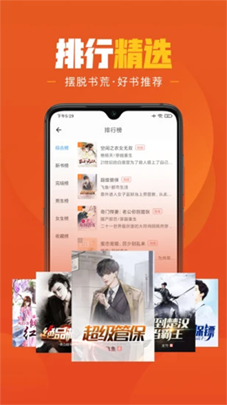 乐读小说免费