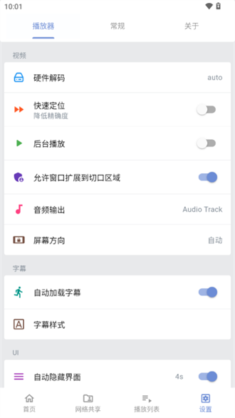 reex播放器