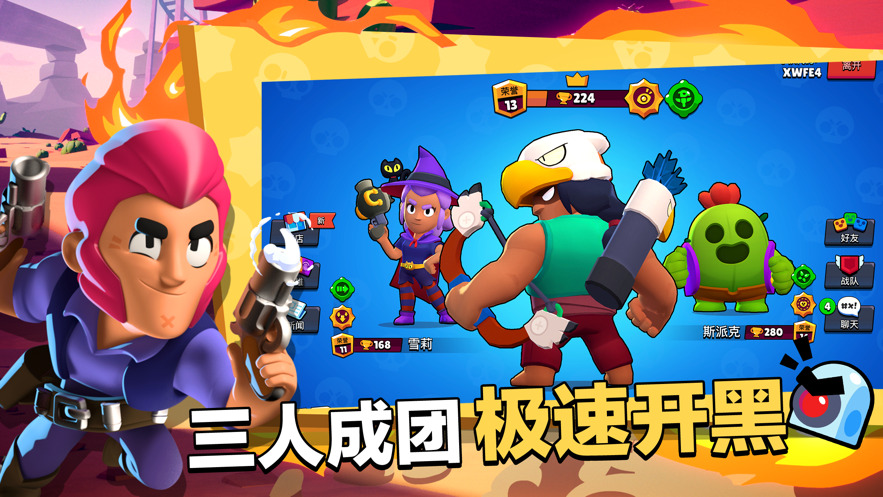 荒野乱斗腾讯