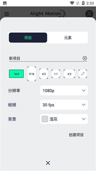 AM剪辑软件中文版