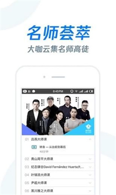 雨课堂免手机版