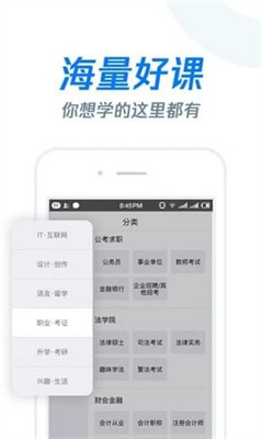 雨课堂免手机版
