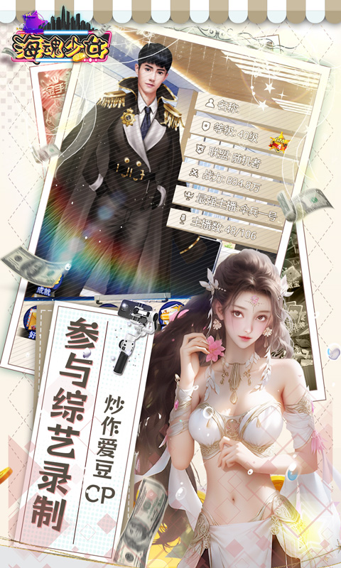 海魂少女（首续0.1折）