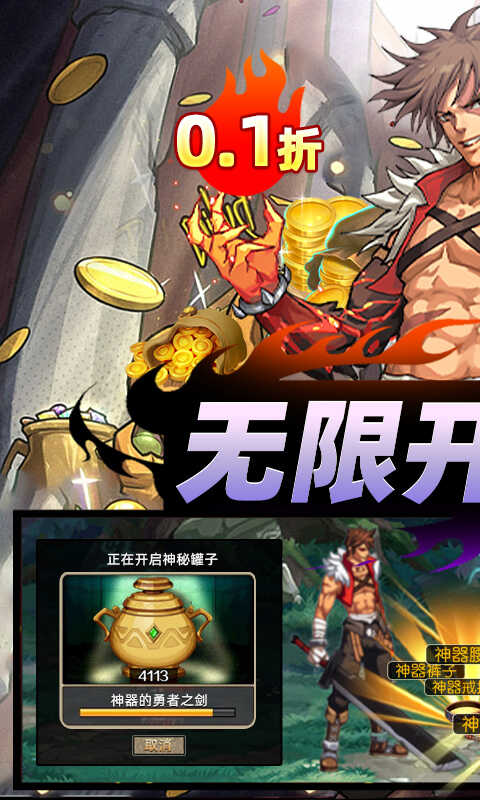 深渊幻影（0.1折开罐子）